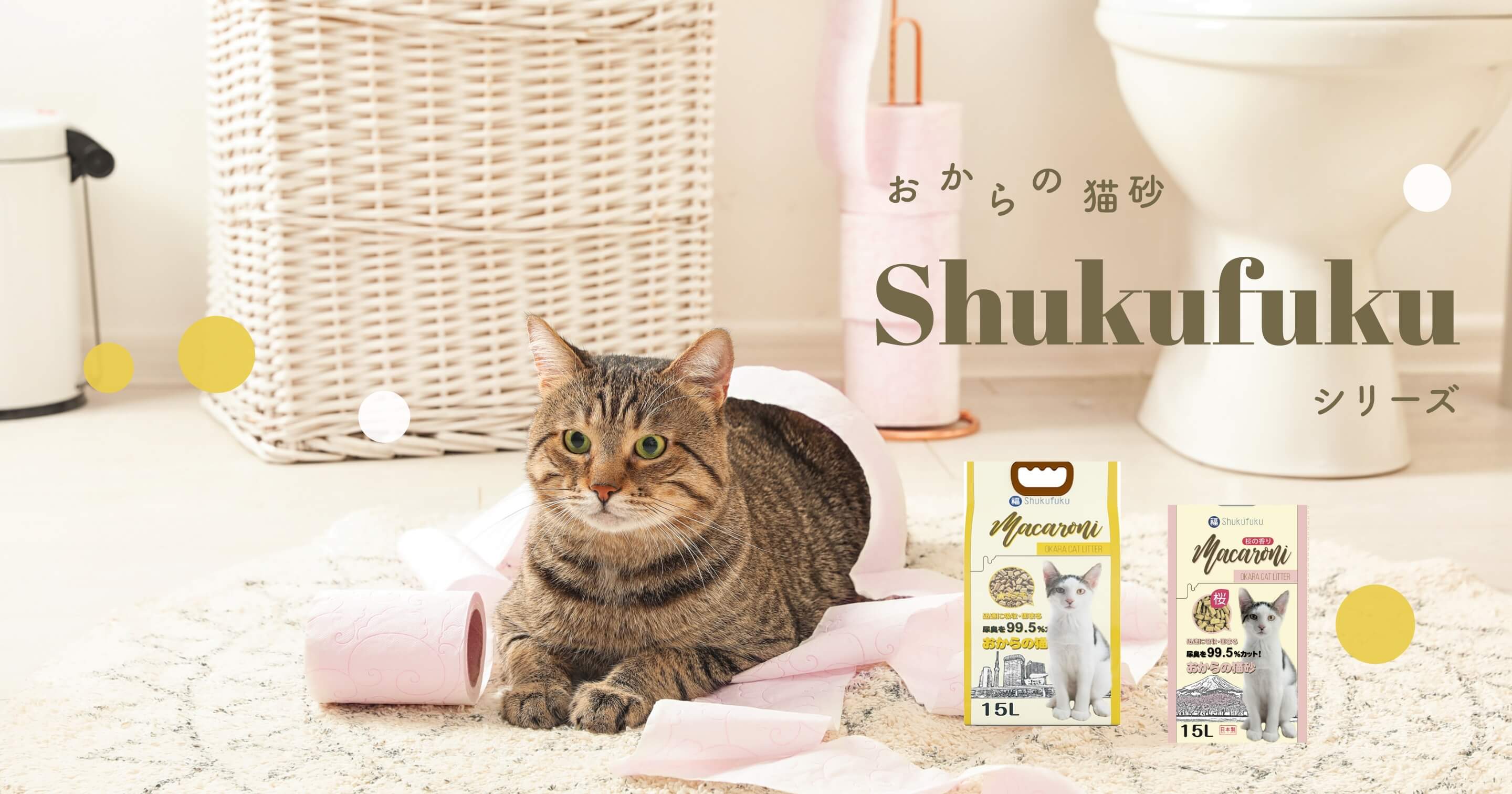 猫砂